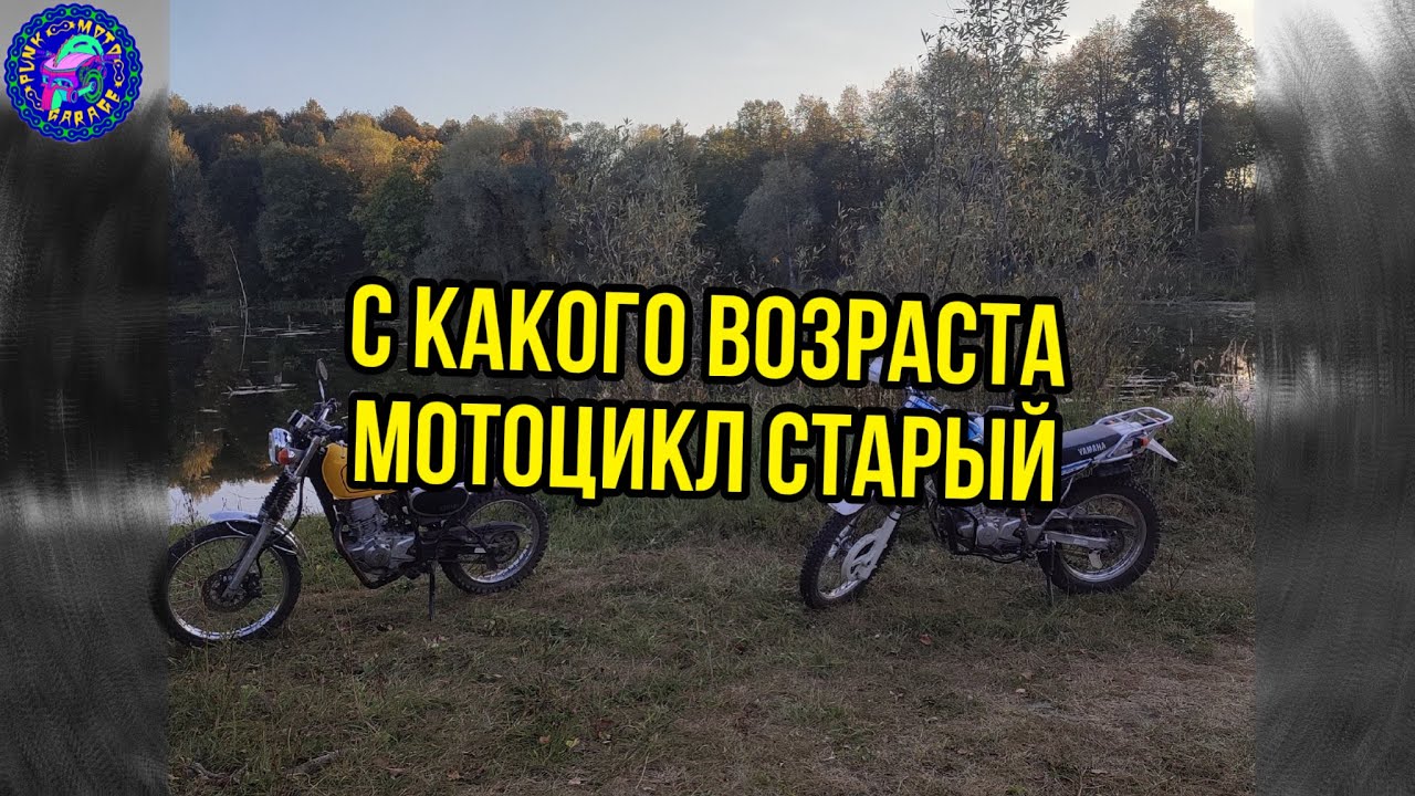 Когда МОТОЦИКЛ становится СТАРЫМ (восстановленный файл,дефекты записи и звука)