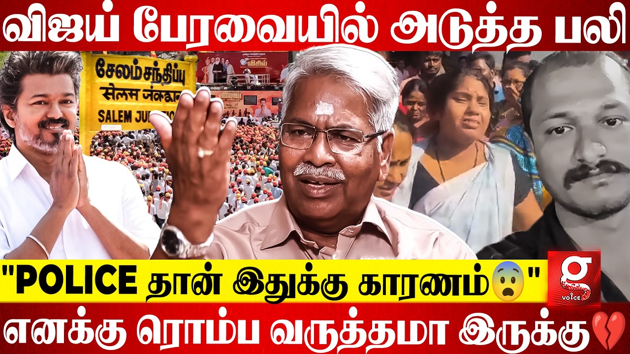 Vijay-யின் Salem கூட்டத்தில் நடந்த களேபரம்😨 உண்மையில் நடந்தது என்ன🤯 Mathivanan Breaking😱