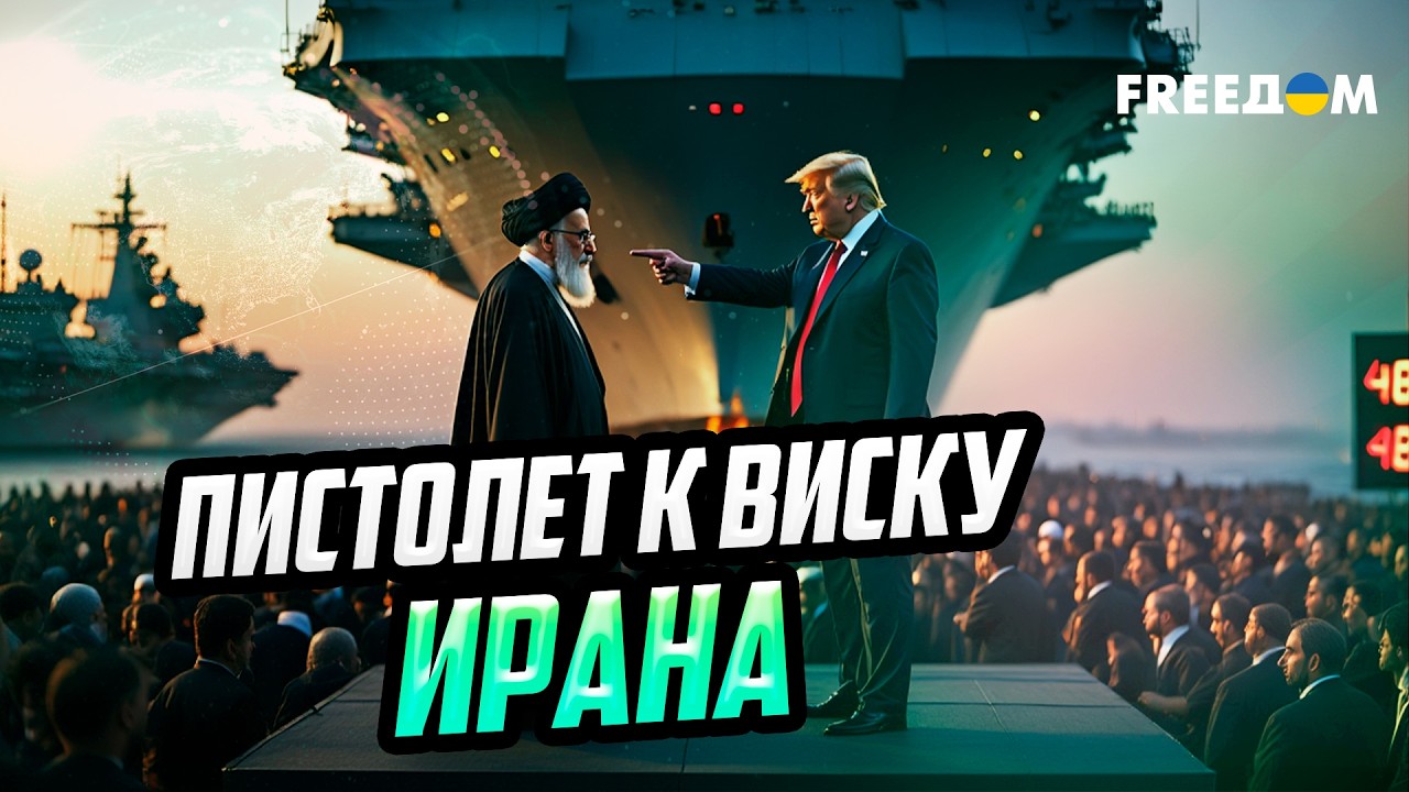 Ядерная сделка или ядерный ПЕПЕЛ: последний танец Тегерана перед БОМБАМИ?