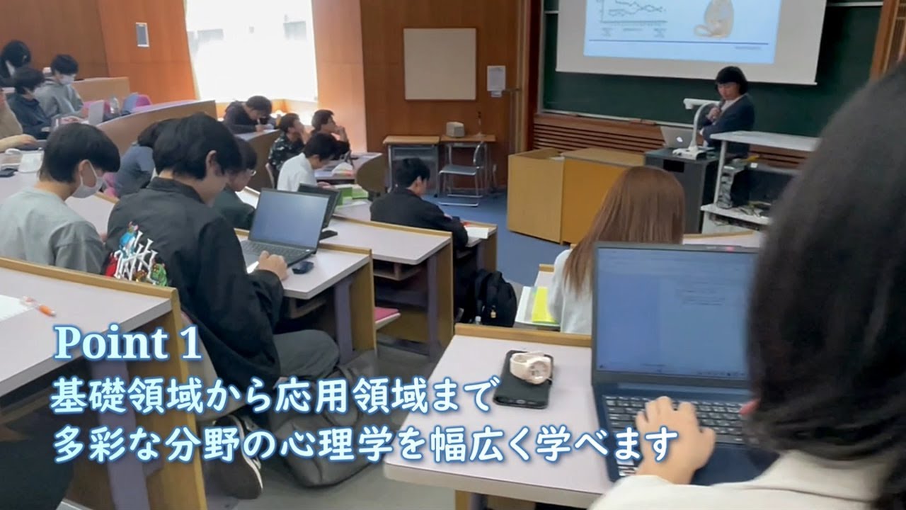 常磐大学 人間科学部 心理学科 紹介動画
