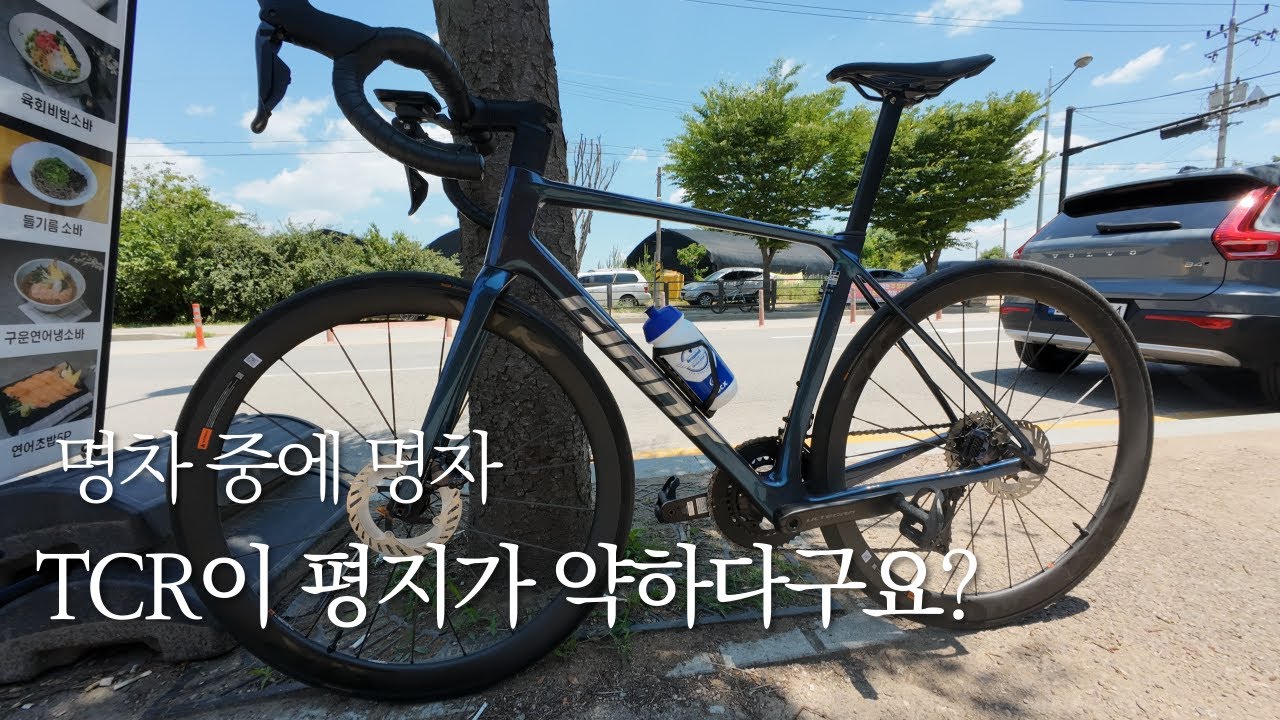 TCR 10세대 뜯어보기