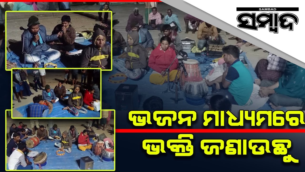 Special Story: Although Blind, Singing Skills Bind Everyone | Sambad