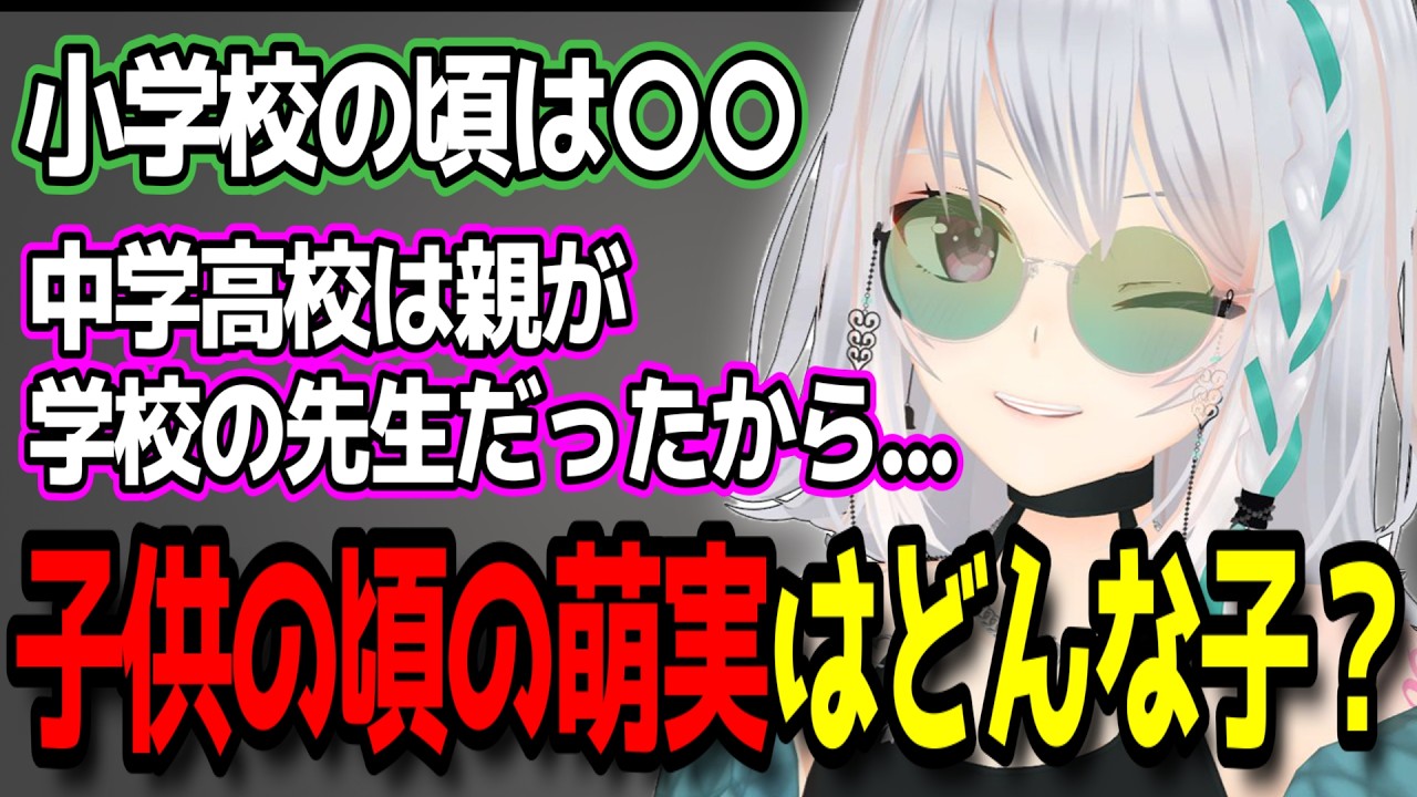 子供の頃にしていたことやおすすめの日本酒について教えてくれる萌実姐さん【あおぎり高校/切り抜き】