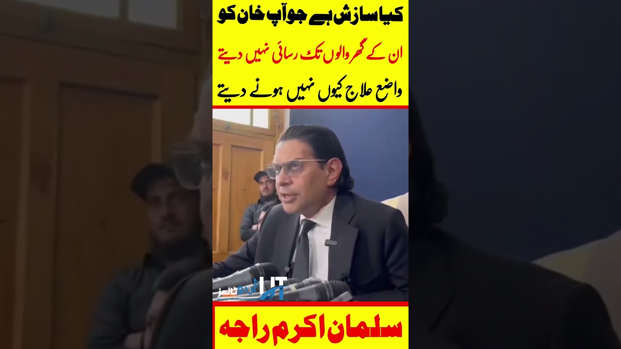 Salman Akram Raja Big Challenge Today |Urdu Times