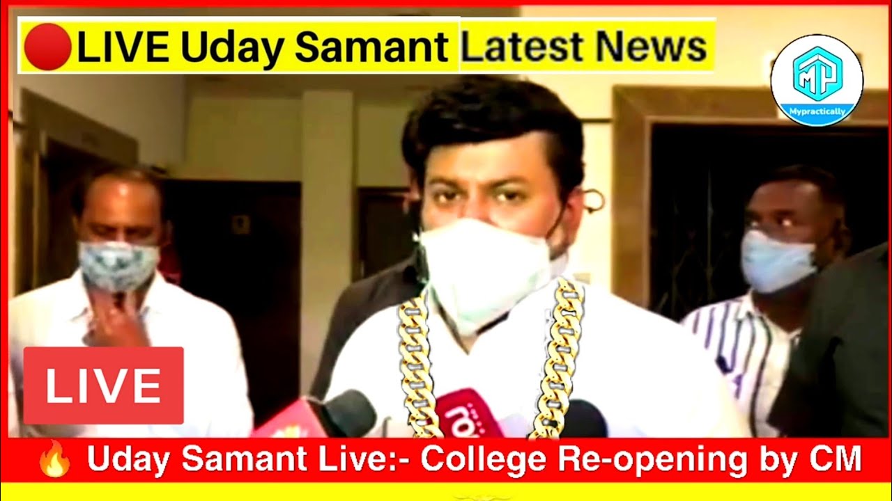 🔴Uday Samant Latest Updates College Reopen News MSBTE/SPPU Updates🤯