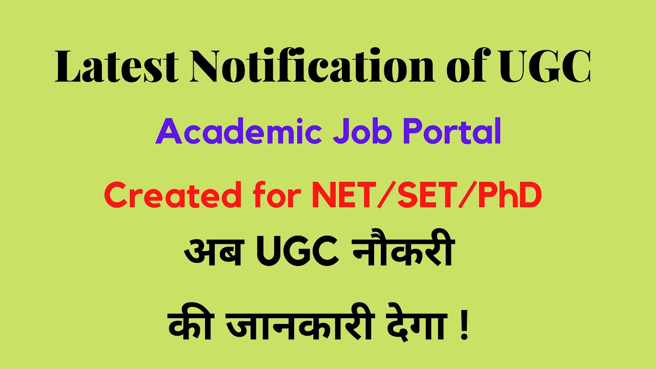UGC Latest Notification 2021 || NET/SET/PhD
