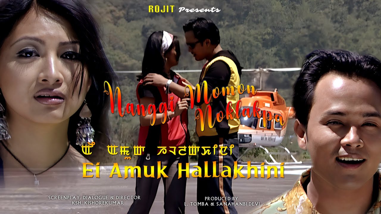 Nanggi Momon Noklakpa by Huidrom Nowboy || Kaiku Rajkumar || Devita Urikhinbam || Manipuri Film Song