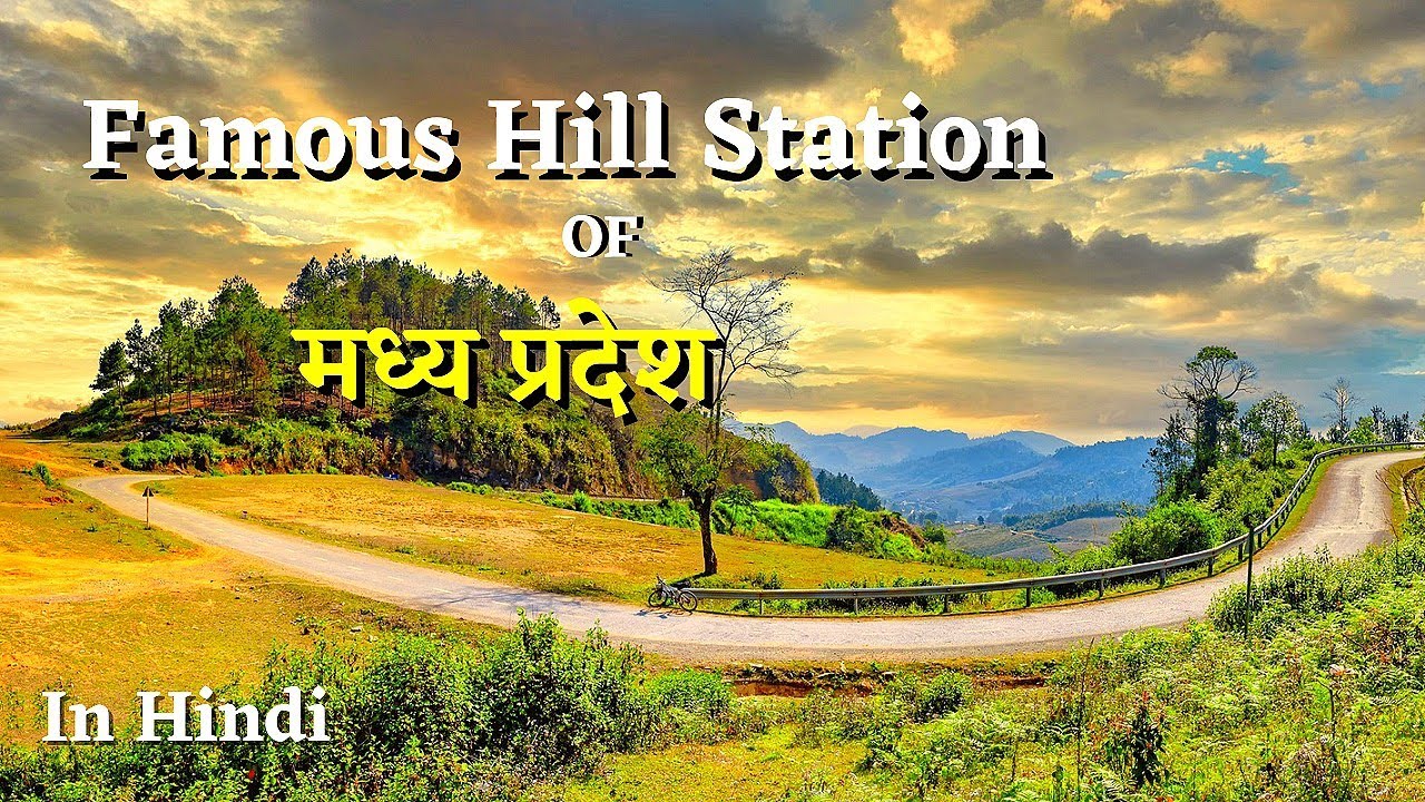 Famous Hill Stations Of Madhya Pradesh | मध्य प्रदेश के फेमस हिल स्टेशन !