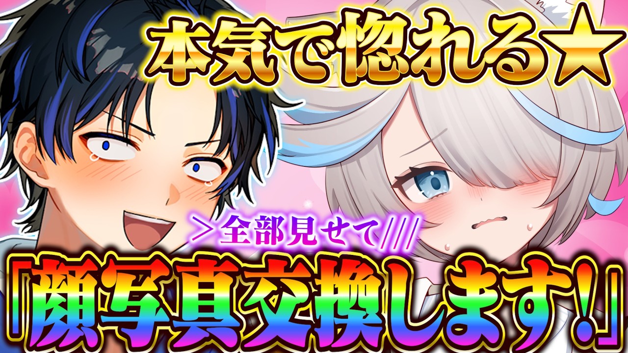 【神回】女友達と初めて顔交換しました