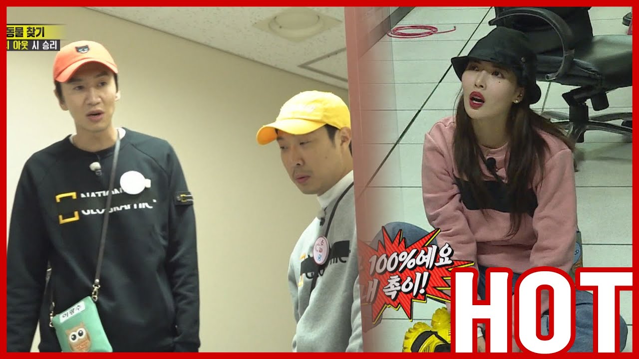 [HOT CLIPS] [RUNNINGMAN] | ХЮНА снимает шпионский фильм сама! SUPER CUTE💙💚💛 (ENG SUB)