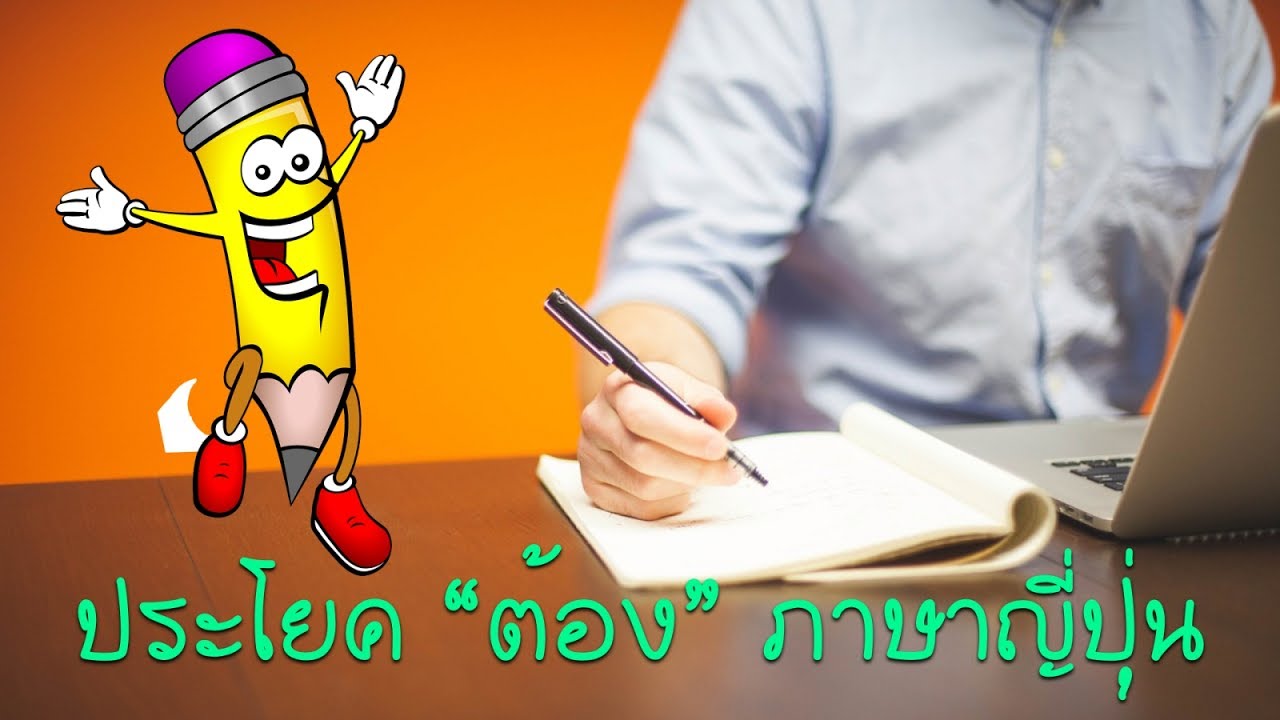 รูปประโยค 