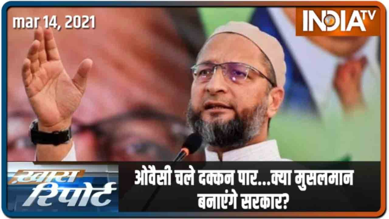 AIMIM प्रमुख Asaduddin Owaisi चले 'दक्कन' पार...मुसलमान बनाएंगे सरकार? देखिए यह Ground रिपोर्ट