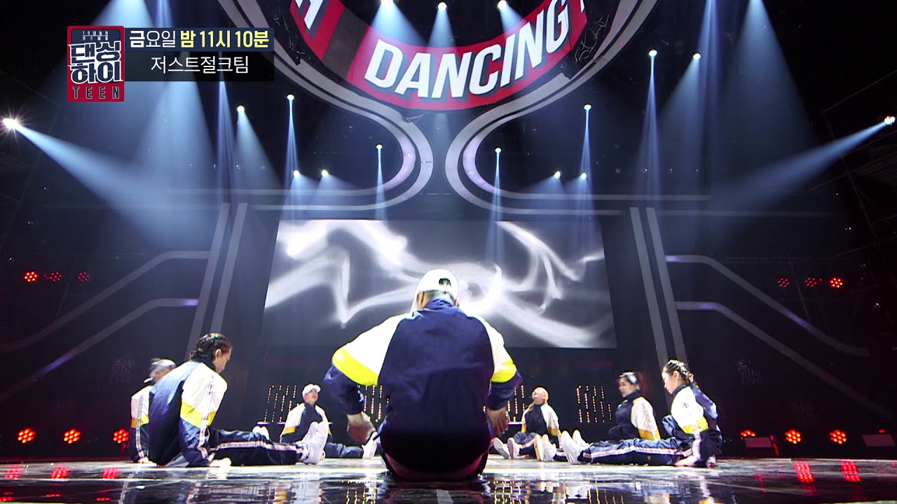 댄싱하이 -[무편집/팀배틀] 저스트 절크팀 단체 무대 / DancingHigh @KBS2 Fri 11:10 PM20181006
