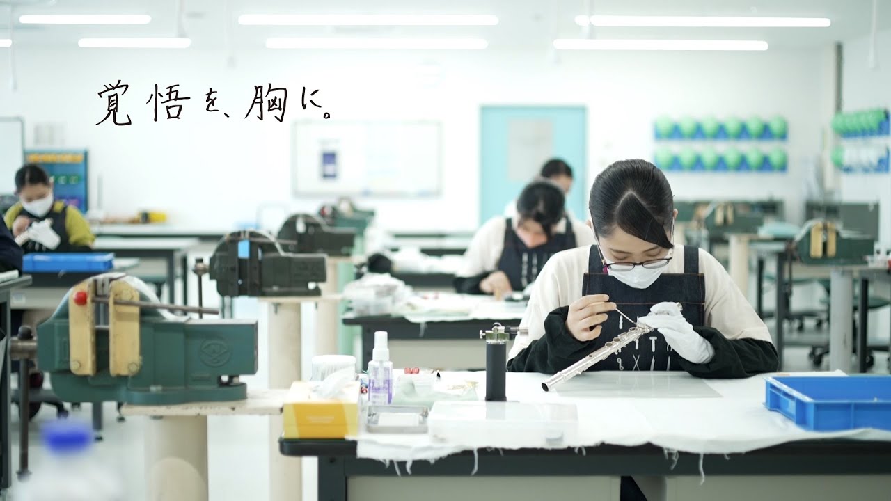 【Web見学ツアー】見る！知る！分かる！ヤマハ管楽器テクニカルアカデミー