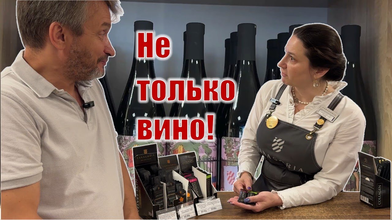 Обзор фирменного магазина «Фанагория», Москва, Ленинский проспект, 87