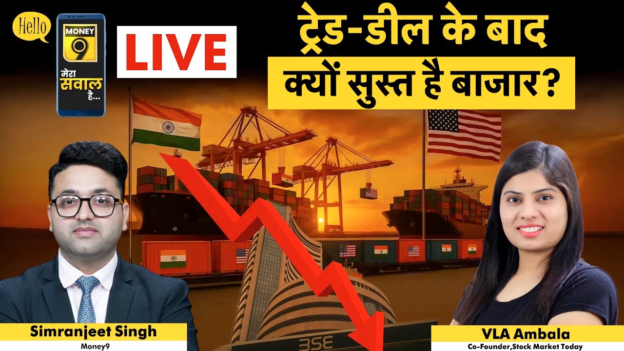 HCL, TECHM, TCS, Infosys, Wipro, Tata Tech, Coforge, Persistent, LTIM share में क्या करें? | Money 9