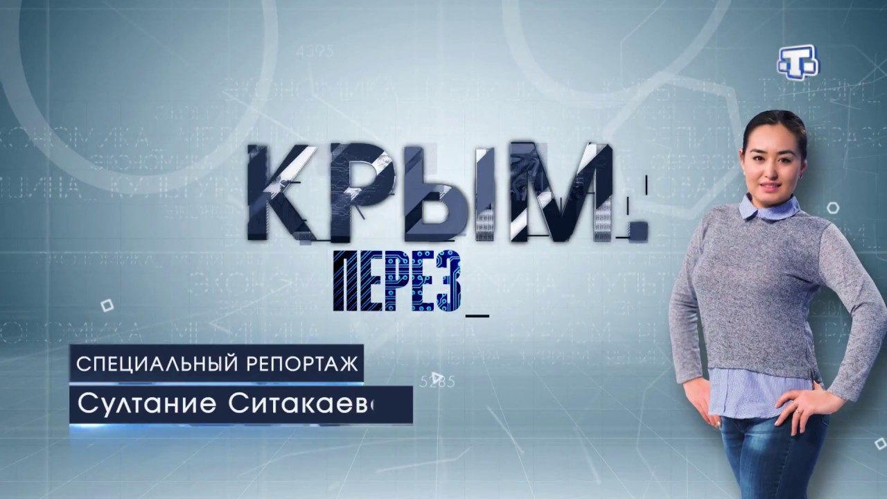 Крым: 4 года с Россией. Ханский дворец, Зынджирлы медресе, Соборная мечеть.