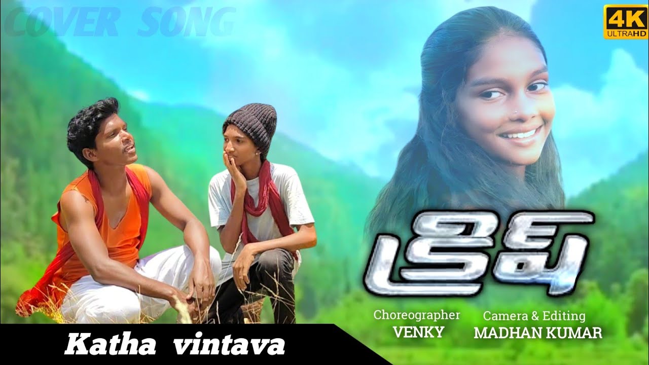 Khata Vintawa Full Video Song Krrish Cover Song By | Naga | Jahnavi 