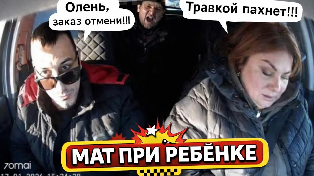 НЕАДЕКВАТНАЯ Вези Меня Мразь ХВАТЕТ Руль В Такси На ХОДУ 