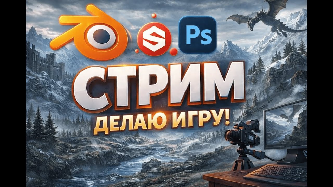 СТРИМ РАЗРАБОТКА ИГРЫ В LIVE #5