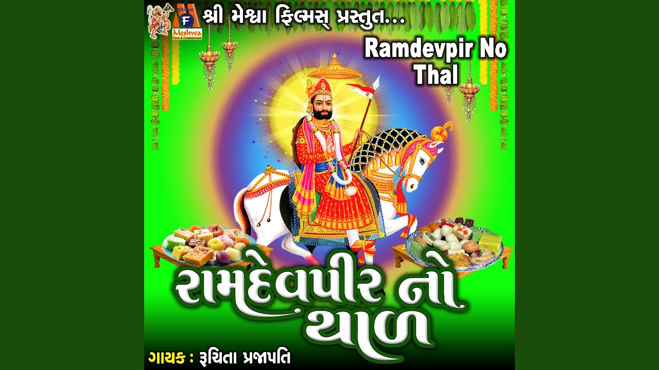 Ramdevpir No Thal