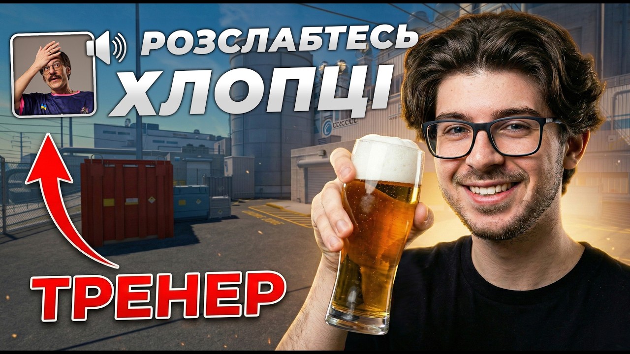 НЕРЕАЛЬНІ КАПІТАНСЬКІ ТАКТИКИ УХО В ДІЛІ