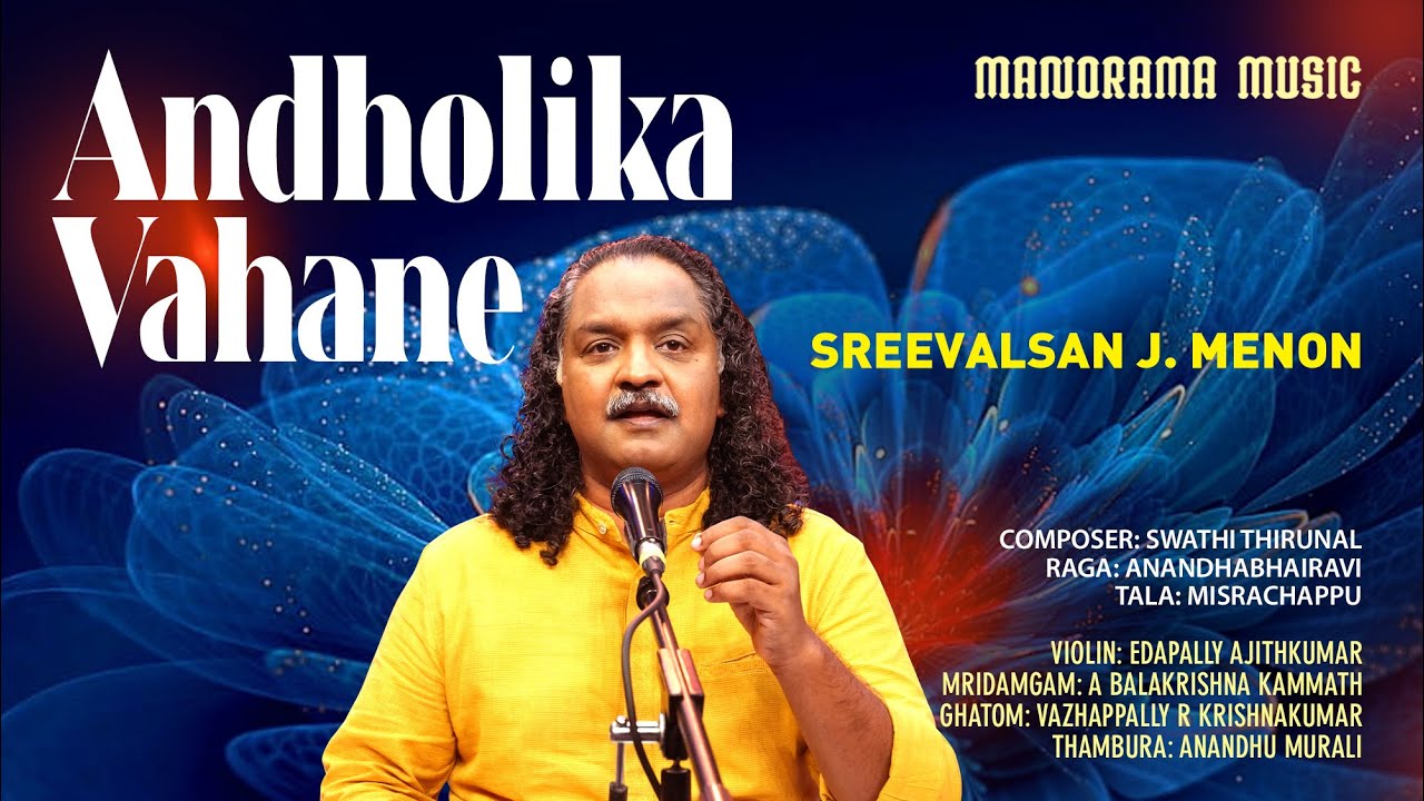 Andolikaa Vahane | Anandhabhairavi | Sreevalsan J Menon | Navarathri Festival 2021 Live