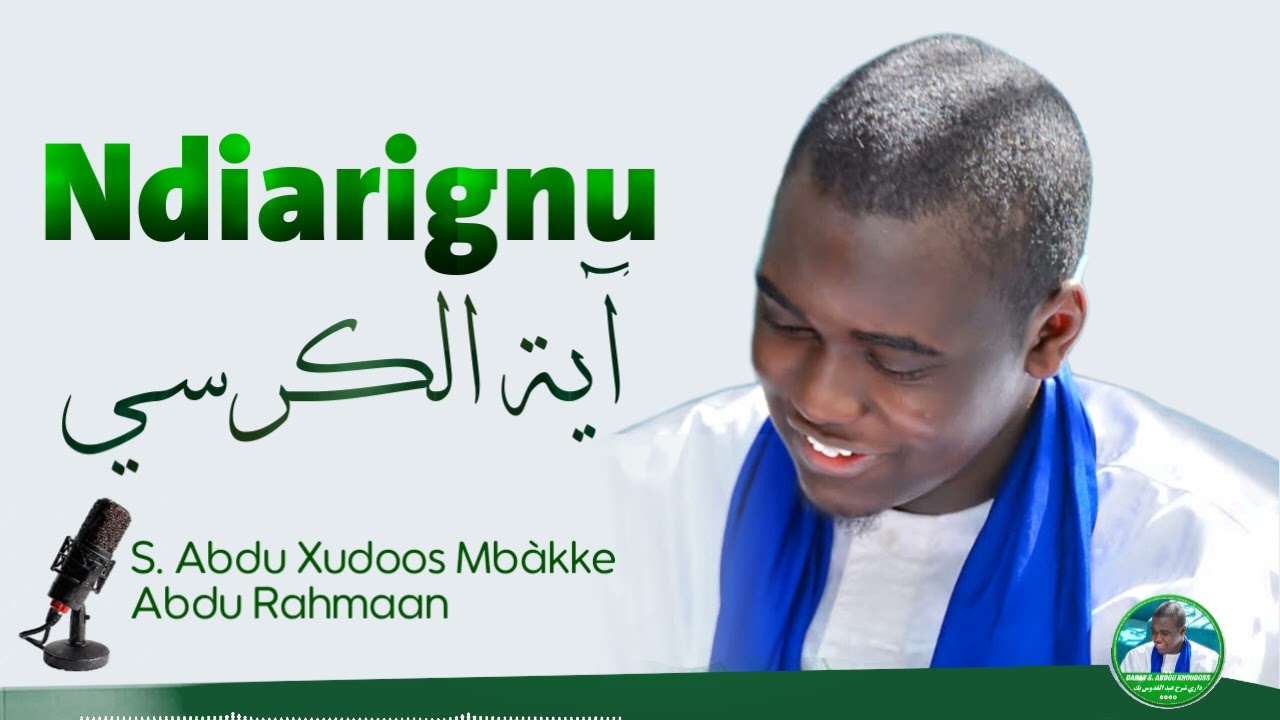 Ndiarignu ayatoul koursiyou parti 1 Par Serigne Abdou khoudoss Mbacké