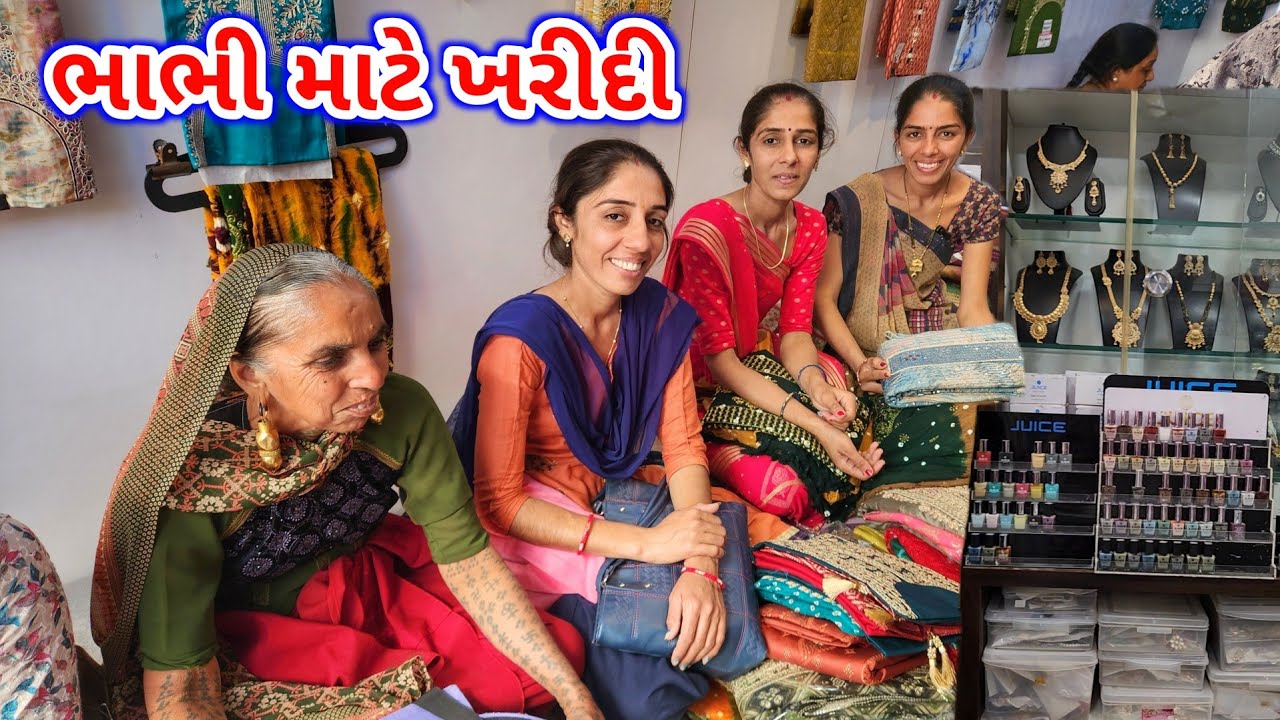 ભાભી માટે ખરીદી કરવા પોરબંદર | Bhabhi Mate Kharidi Karva Porbandar | JSK Life 937