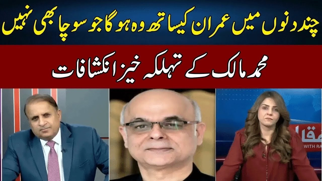 Mohammad Malick Speaks Truth | Madd e Muqabil | Neo TV | JE2P