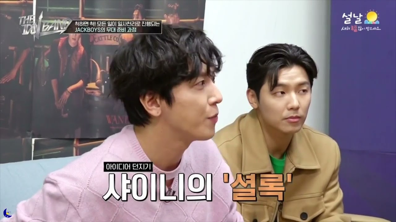 [✂️] 더 아이돌 밴드(THE IDOL BAND) 7화 _ 씨엔블루(CNBLUE) cut