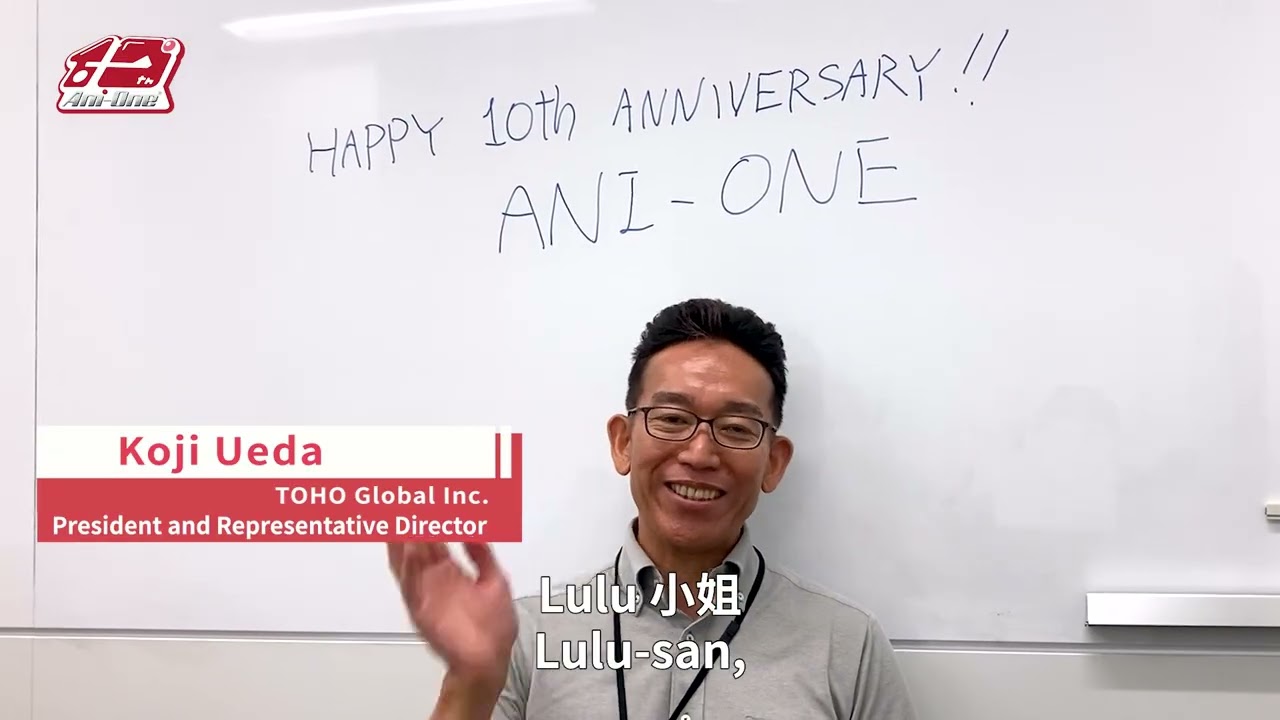 【 Ani-One 10 Anniversary🎉】Special Message from  TOHO Global Inc.｜Future Starts Here.✨