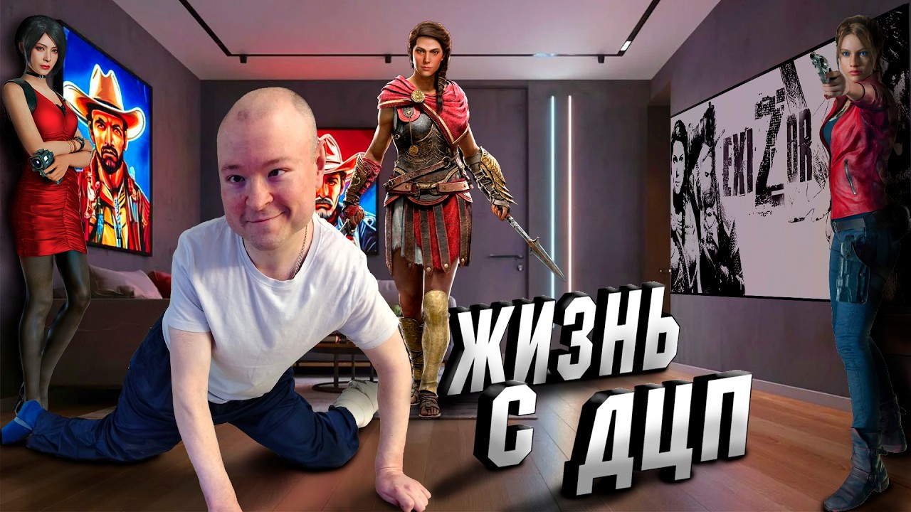 Жизнь с ДЦП и игры | IRL Dark Souls III болтаем  live #exizor