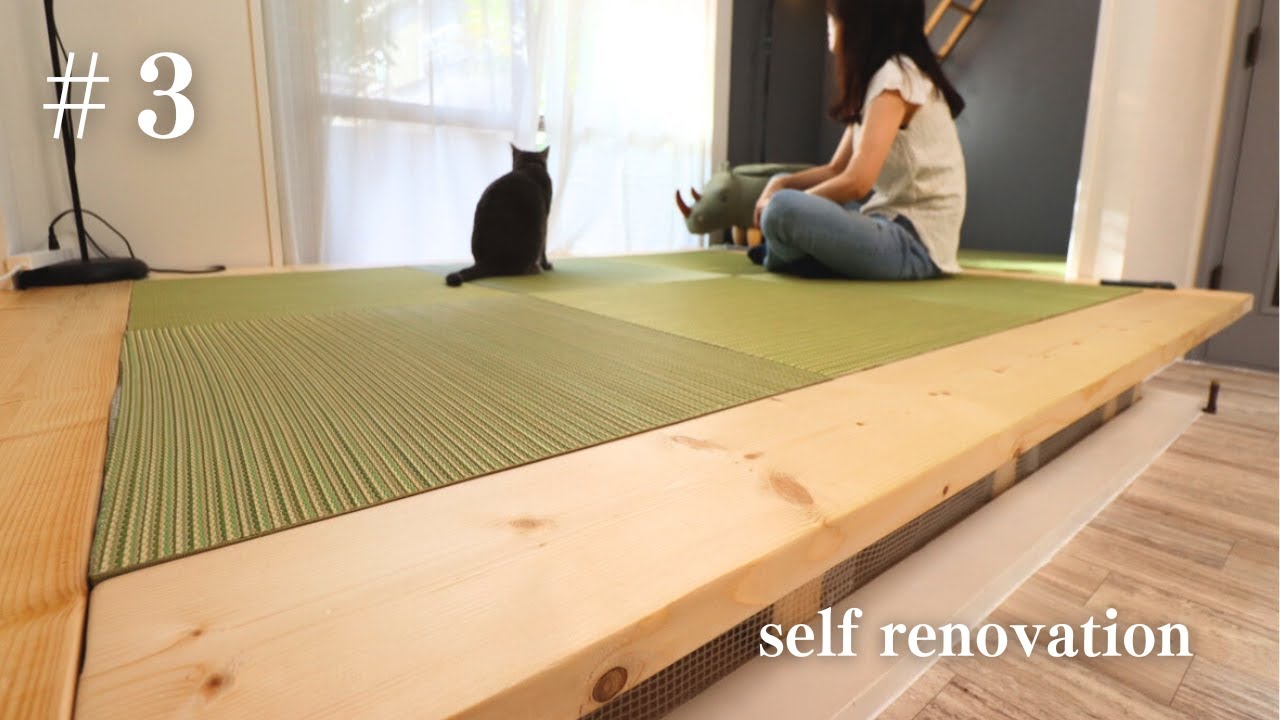 #3 小上がり編【DIY】30万円で築32年実家のリビングをセルフリフォーム！劇的ビフォーアフター