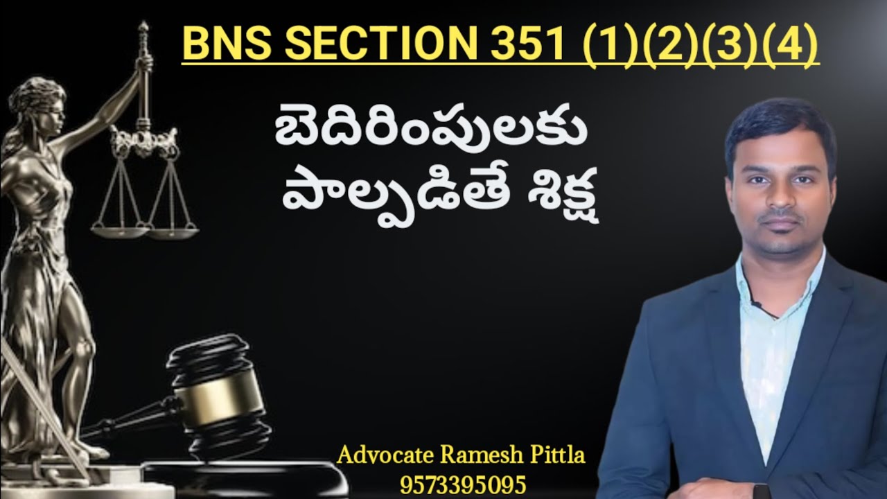 Punishment for criminal intimation in bns #bns351 #rameshpittla #legal #law #telugu #ytviral #llb