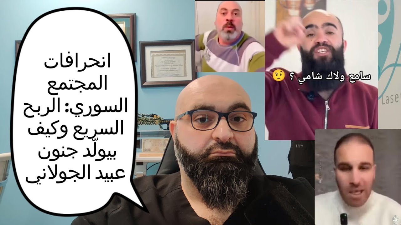 انحرافات المجتمع السوري: الربح السريع وكيف بيولّد جنون عبيد الجولاني