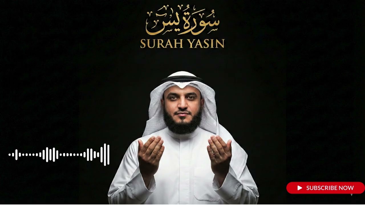 Kechki Qur’on Tilovati | Yosin Surasi Uyqu Uchun