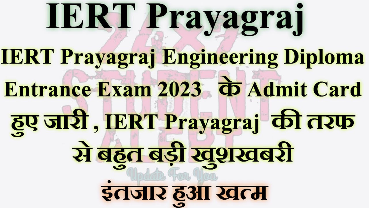 IERT Prayagraj Engineering Diploma Entrance Exam 2023 Admit Card