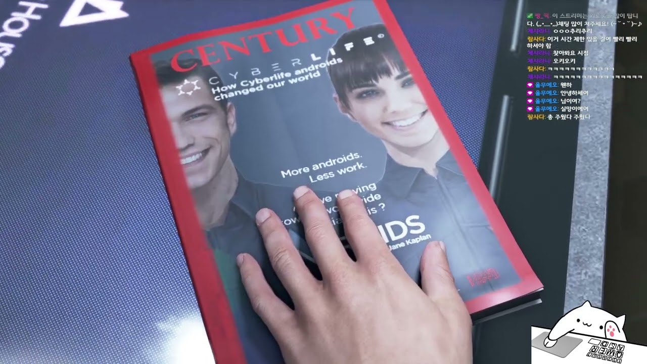 2023/06/29 Detroit: Become Human 1편! 인간과 로봇간의 갈등..