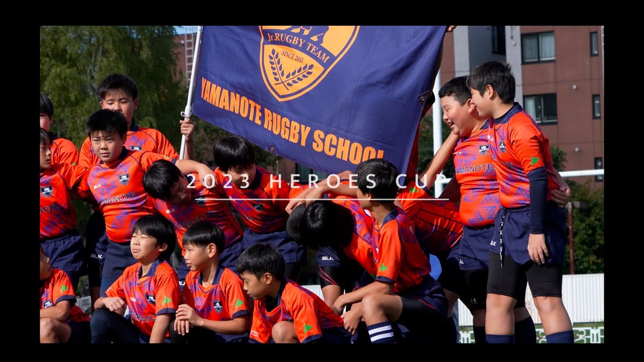 第16回HEROES CUP 北海道大会　山の手ラグビースクール