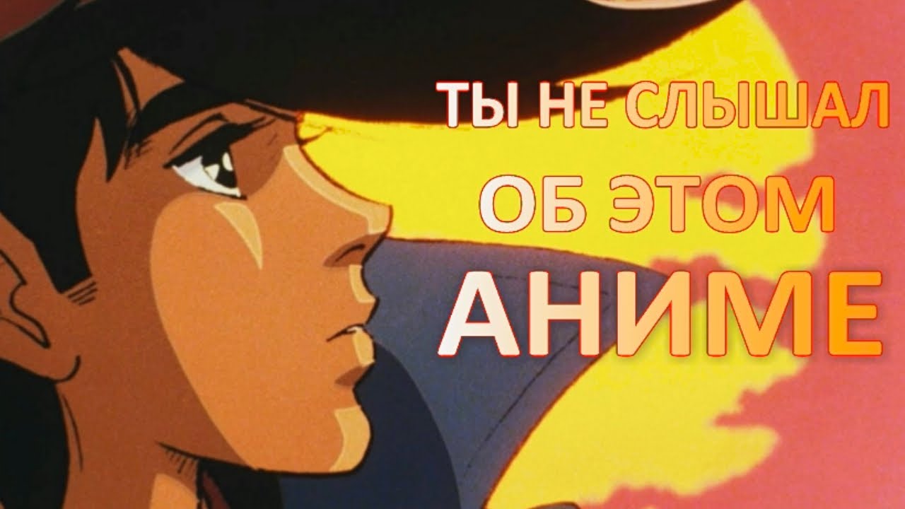 Самое Важное Аниме В Истории