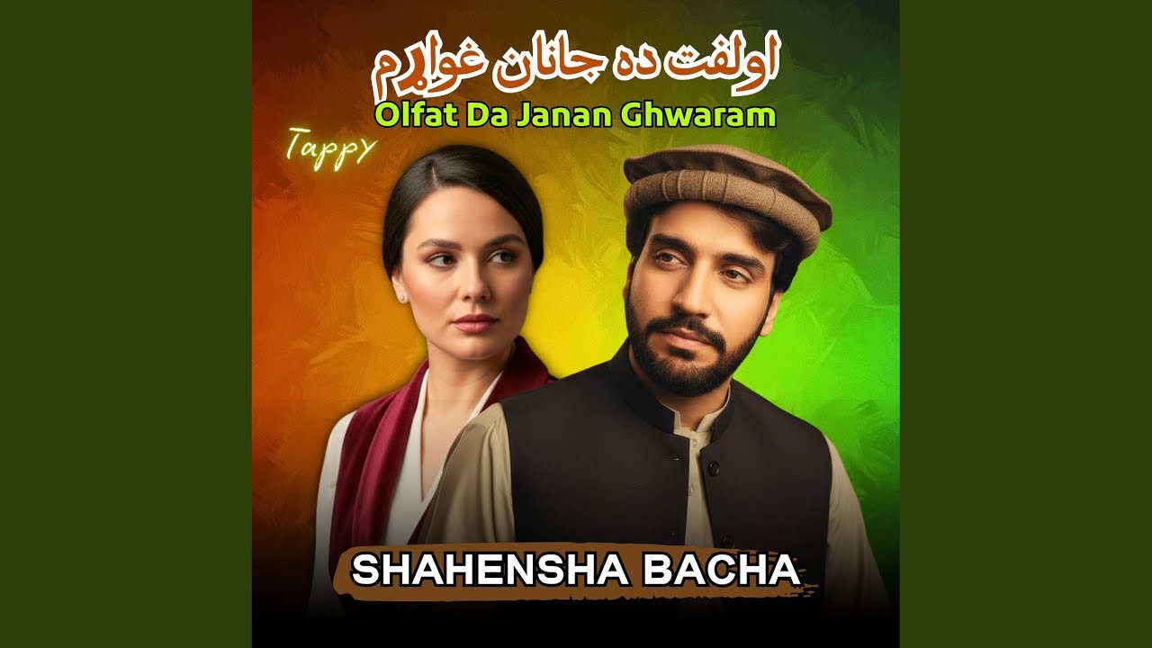 Olfat Da Janan Ghwaram Tappy