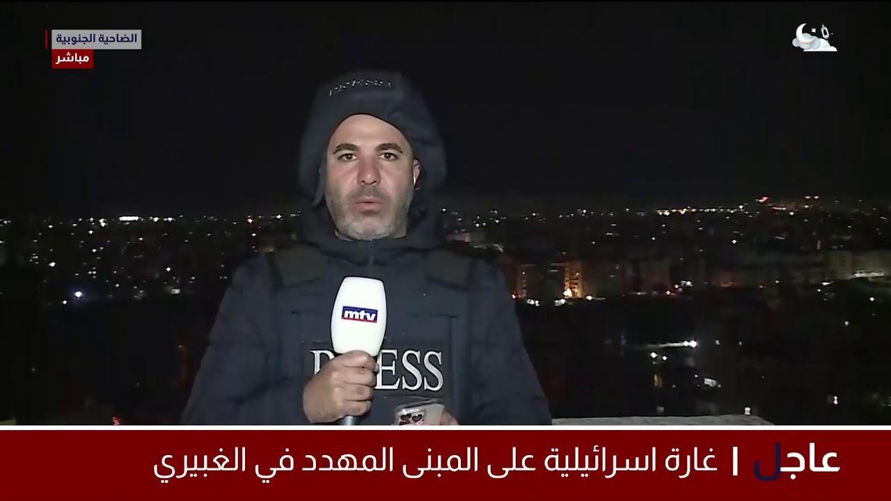 البث المباشر | تغطية مباشرة للحرب في لبنان