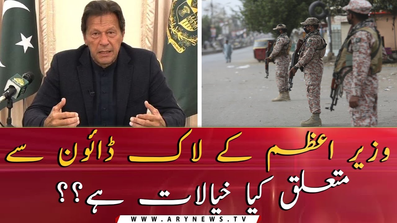 What does PM Imran Khan think about lockdown??