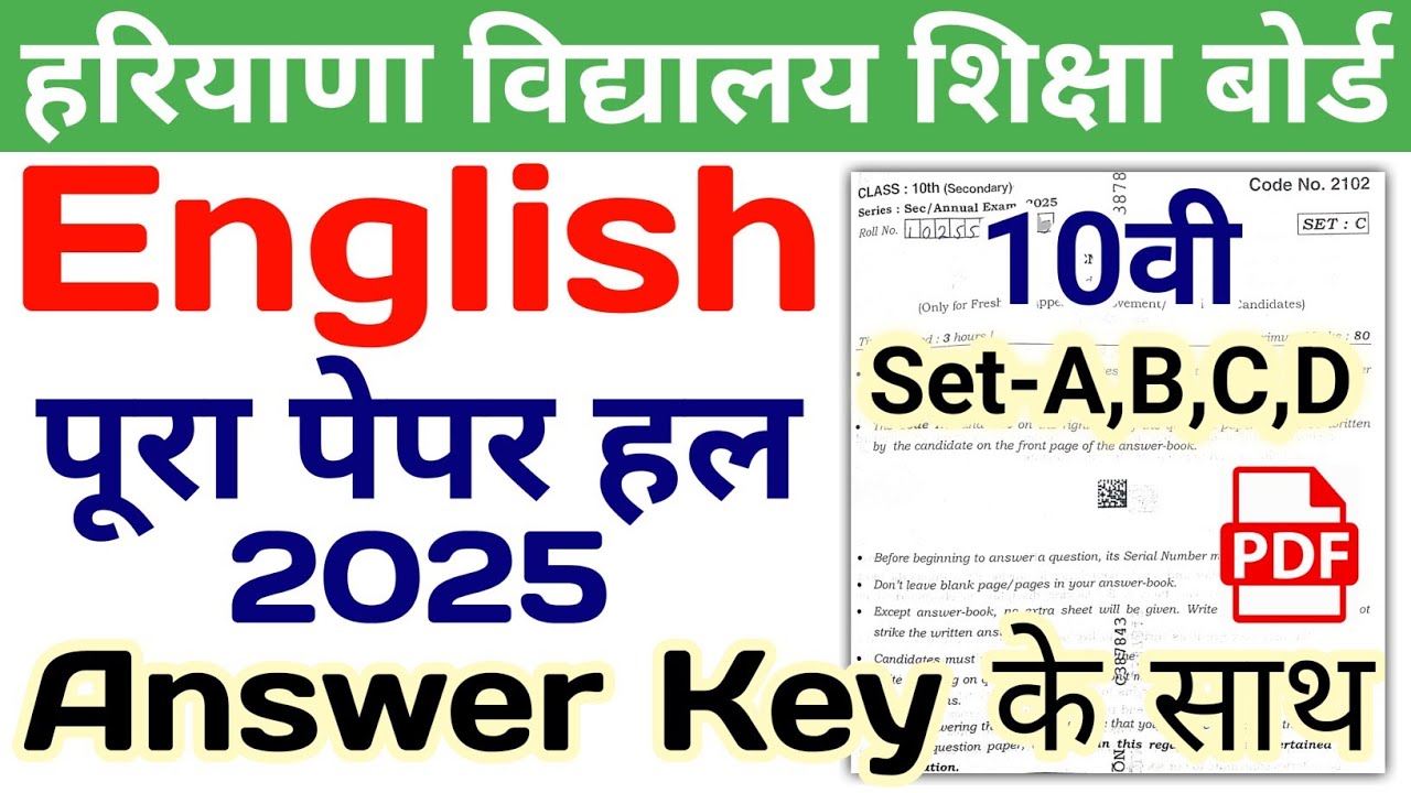 HBSE 10th English Solved Paper 2025 | Set-A,B,C,D | HBSE Class 10 English Question Paper 2025