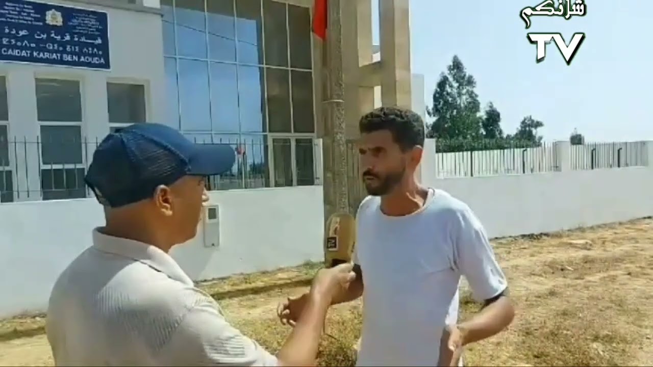 جماعة قرية بنعودة بإقليم القنيطرة تستنجد بعامل الإقليم ووالي الجهة