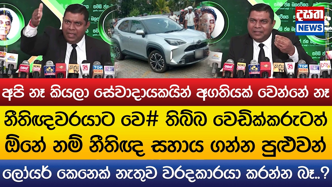 අකුරේගොඩ වෙඩික්කරුට නීතිඥ සහාය දෙනවද..?