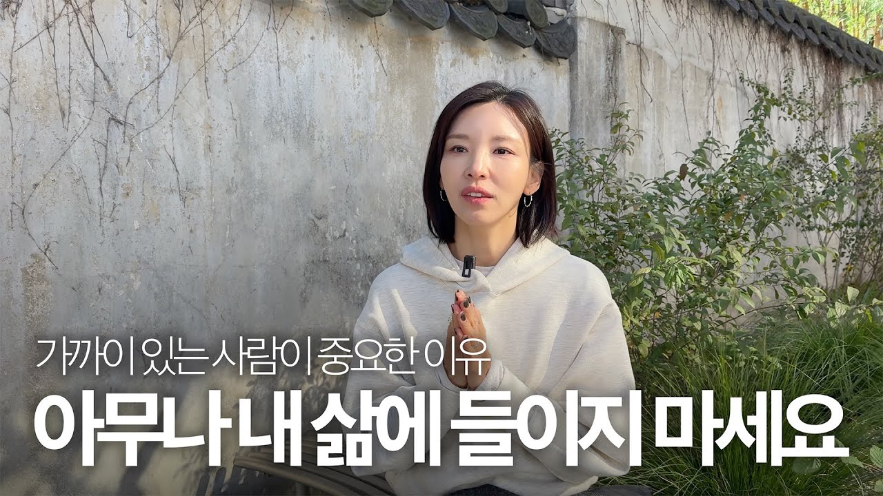 사람 보는 눈을 기르는 방법 | 준거집단이 중요한 이유