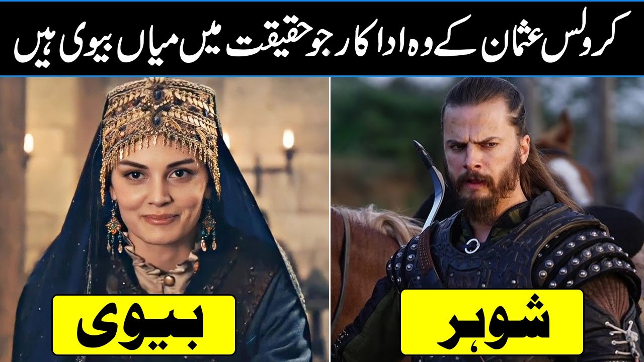 Real Life Partners  In Kurulus Osman Season 5 In Urdu Hindi