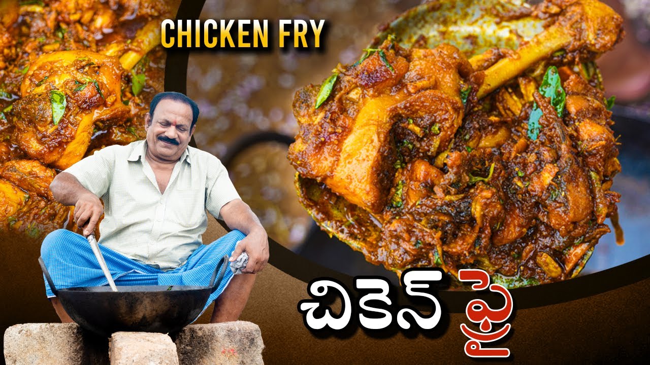 Chicken Fry | Chicken Fry | Chicken Fry Recipe In Telugu | Food on farm